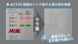 「開きたいページへ瞬間移動！納得の書き心地を追求した週間バーチカル型「2026年4月始・ACTIO手帳 デジナーレ」をリリース」の画像4