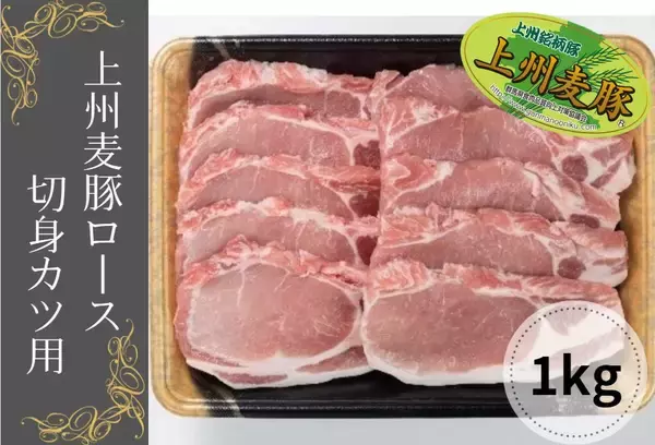 「群馬県「新鮮ぐんま みのり館」ショップの商品 約70点が「お客様送料負担なし」で販売中！」の画像