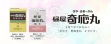 『ひやきおーがん』がAIR-G' FM北海道(80.4MHz)でラジオ提供コーナーを開始