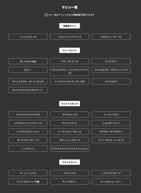 「【岐阜県各務原市】月額2,980円〜の24時間ジム「エコフィット24」各務原店、全国41店舗目としてオープン！」の画像