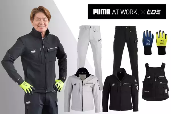 「「ヒロミさん」×「PUMA.AT WORK.」コラボレーション企画『職人さんをよりカッコよく！』をテーマに機能性アクティブカットソーを新たにラインナップ」の画像