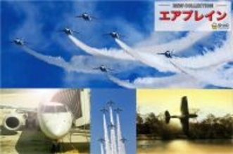 2026年3月11日（水）オンラインショップ「Shop.Merchan.jp」に新コレクション「エアプレイン」登場！