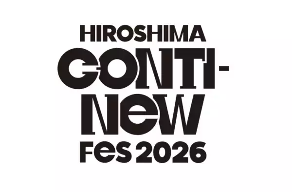 「『HIROSHIMA CONTI-NeW FeS 2026』12月開催決定！」の画像