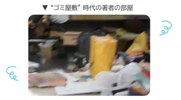 「【家の中で年金手帳をなくした 元ゴミ屋敷住人が教える】『まずは５個捨てるだけ！今度こそ、部屋が片付く。』2026年4月7日刊行」の画像