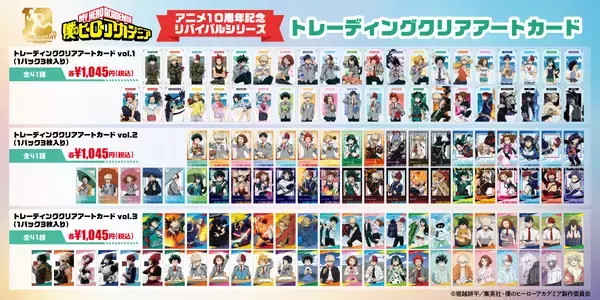 「大人気アニメ「僕のヒーローアカデミア」よりTVアニメ放送10周年を記念した「リバイバルシリーズ」が登場！YTEが発売してきた歴代の描き下ろしビジュアルを使用したグッズが大集合！」の画像