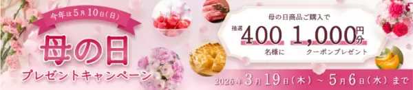 「色とりどりのカーネーションからお母さんにぴったりの色を選べる！「ＪＡタウン」のショップ「ＪＡ全農かながわ」で母の日限定ラッピングの花商品を多数販売」の画像