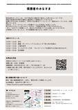 「【4年連続開催・累計約140名が参加】釣り糸メーカー・サンラインが小学生向け科学体験『なつやすみオープンラボ2026』7/28開催」の画像2