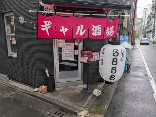 「あの話題の「ギャル酒場」が人形町へ移転オープン！」の画像