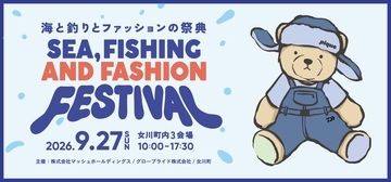 グローブライド・マッシュグループ・女川町が共創　「海と釣りとファッションの祭典2026」9月27日開催