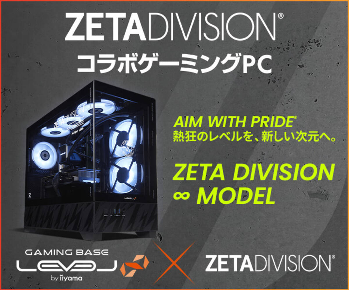 ゲーミングPC LEVEL∞、「ZETA DIVISION」Fortnite部門 Koyota、yuma 