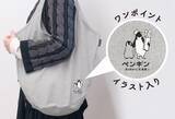 「【総額1,500円分のお得なクーポン付き！】「ペンギンベーカリー2026福袋」を 今年も数量限定で販売」の画像3