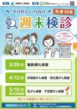 血管は静かに老いていく…動脈硬化の進行を知ろう