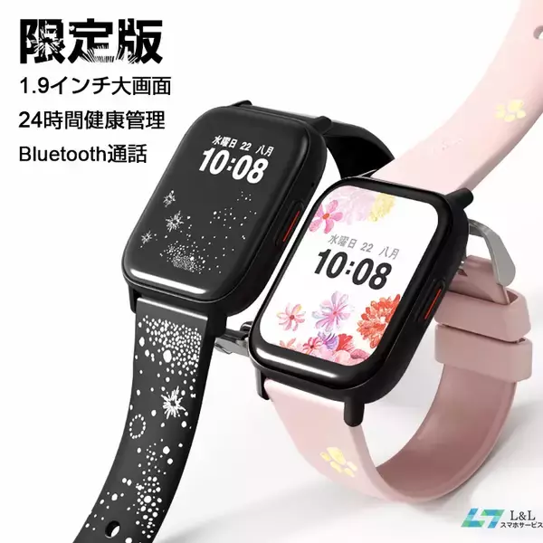 "替えるだけで、印象が変わる。"スマートウォッチをもっと自分らしく楽しむ交換用バンド新登場