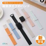 「"替えるだけで、印象が変わる。"スマートウォッチをもっと自分らしく楽しむ交換用バンド新登場」の画像2