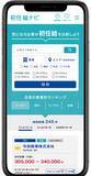 「現代の初任給はここまで違うのか？その差を上場企業4,000社で比較可能に　「初任給ナビ」、掲載企業を大幅拡大　手取りの目安や生活実感がわかる」の画像1