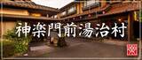 「広島県安芸高田市、寄附がそのまま現地での体験になる「ココふる」を導入。送料ゼロで寄附金がダイレクトに地域へ」の画像3