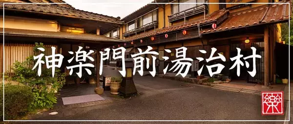 「広島県安芸高田市、寄附がそのまま現地での体験になる「ココふる」を導入。送料ゼロで寄附金がダイレクトに地域へ」の画像