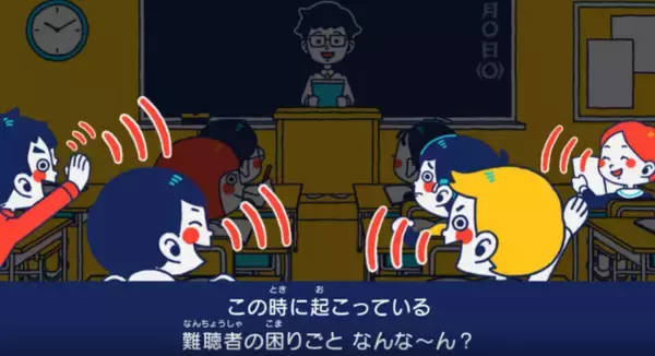 学校・研修で活用される聴覚障害理解教材「難聴者の困りごとなんなん？」が文部科学大臣賞を受賞