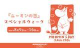 「8月9日（日）『ムーミンの日』はムーミンバレーパークへ！ムーミン谷の仲間たちが大集合するこの日限りのショーやグリーティング、記念花火大会やグリーティングディナーで特別な1日をお祝い。カードホルダーやキャラクターカードのプレゼントも！」の画像1