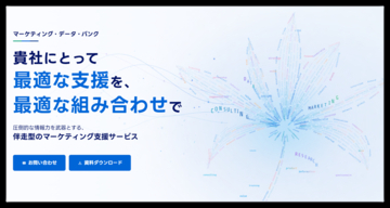 日本能率協会総合研究所MDB、公式サイトを全面リニューアル　「学ぶ・調べる・考える」を軸に、圧倒的な情報力を武器とした新たなマーケティング伴走支援を展開