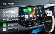 ケーブルから完全解放。車内がもっと快適に！ワイヤレスCarPlay/Android Autoアダプター「GetPairr Mini2」が市場最安値のブラックフライデー特価で登場！