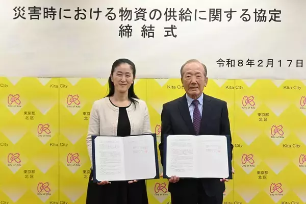 北区と株式会社コモディイイダが「災害時における物資の供給に関する協定」を締結