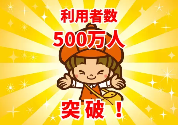 「利用者数500万人突破写真販売プラットフォ―ムサービス「みんなのおもいで　.com」」の画像