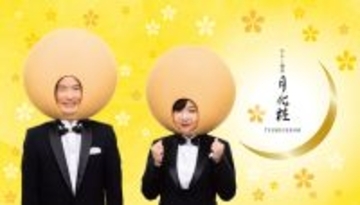 「みるく饅頭 月化粧」新CMを放映します！【青木松風庵】