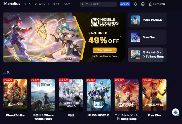 「『モバイル・レジェンド：Bang Bang』の新イベント展開を背景にダイヤ需要が拡大」の画像