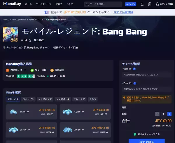 「『モバイル・レジェンド：Bang Bang』の新イベント展開を背景にダイヤ需要が拡大」の画像