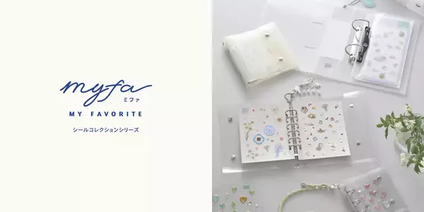 myfaシリーズ 第7弾 新ラインナップ発売