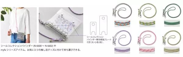 「myfaシリーズ 第7弾 新ラインナップ発売」の画像