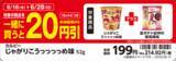 「ミニストップ限定　じゃがりこ史上初の酸味コーティング‼カルビー　じゃがりこ　うっっっっめ味」の画像2