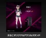 「ゲーミングPC LEVEL∞、「えなこ」コラボモデルご購入者特典 オリジナル壁紙の追加を記念して、抽選でえなこのサイン入りコラボPCやサイドパネルをプレゼント」の画像4