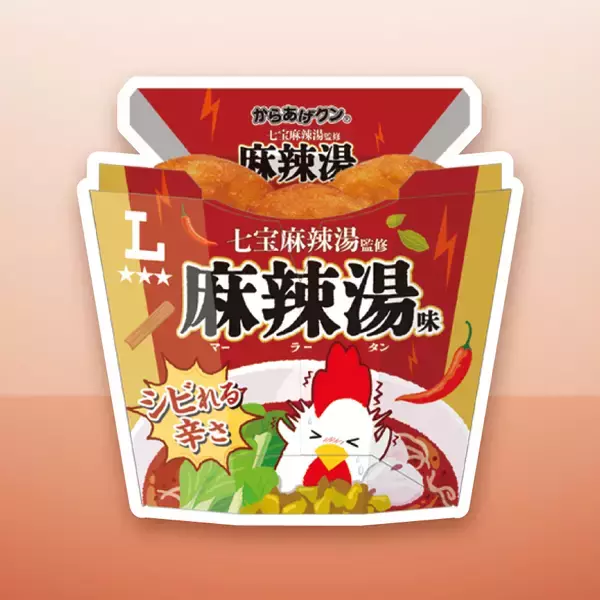 「ご当地うまいもん祭　関東　亀田製菓・七宝麻辣湯監修からあげクンや、CHEESE GARDEN監修のスイーツなど計9品発売　8月18日（火）から、関東地区のローソン店舗で」の画像