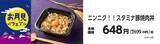 「お月見メニューで秋を先取り！お月見フェア」の画像3