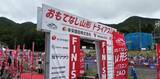 「8月29日(土)開催「第2回おもてなし山形トライアスロン2026 in ZAO」全国186名が挑んだ蔵王での熱戦と大会結果を公開」の画像1