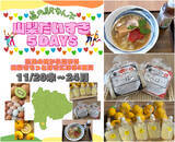 「「山梨だいすき5DAYS～県民の日から始まるもっと山梨を好きになる5日間～」＼県民の日～11月3連休は「道の駅なんぶ」に行こう！／」の画像1