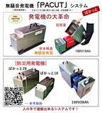 「【冬の大地震に備えよ】命を守る「組立式・住宅用 耐震シェルター」と“無騒音”発電機システムを期間限定20％～30％OFFで提供　── 過去の大地震は冬季に集中。太陽光も使えない冬の停電に“本当に使える備え” ──」の画像2