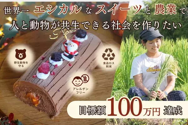 【駆除から共存へ】兵庫県発、放置柿の活用と持続可能な農法で新たな獣害対策を