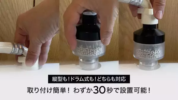 「洗濯に新時代到来！新商品「espiralナノバブルMg+」、クラウドファンディングmachi-yaにて公開開始のお知らせ」の画像