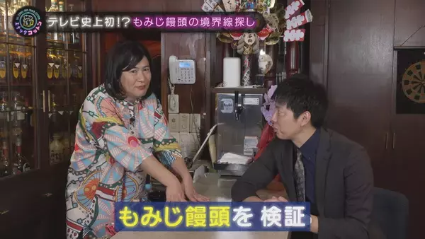 【スナックコットン】もみじ饅頭の境界線は？広島インターから東西に高速道路を奔走！　2月19日㈭ 深夜0時25分放送