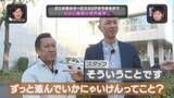 「【スナックコットン】もみじ饅頭の境界線は？広島インターから東西に高速道路を奔走！　2月19日㈭ 深夜0時25分放送」の画像4