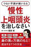 「【花粉の飛散が本格化する季節】つらい花粉症に！「痛くない鼻うがい」」の画像4