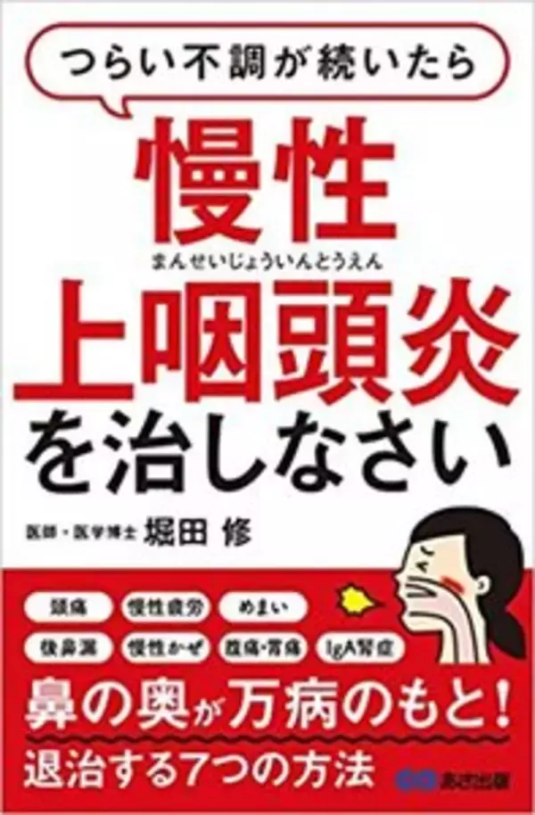 「【花粉の飛散が本格化する季節】つらい花粉症に！「痛くない鼻うがい」」の画像