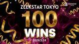 「【ジークスター東京】リーグ史上最速で通算100勝を達成！」の画像1