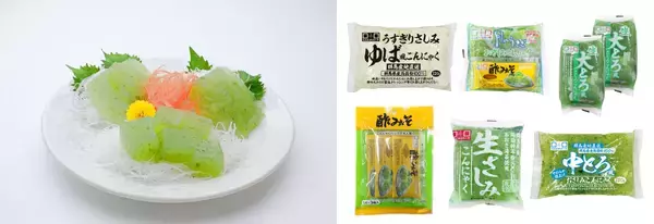 こんにゃくパーク、7/1『さしみこんにゃくの日』特別企画を6/20(土)より開催！刺身こんにゃく食べ比べ＆期間限定セット販売