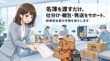 「在宅勤務者にも防災セットを直接配送　「ふくしまの防災 HIH」、企業向け従業員配布サービスを強化」の画像4