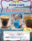 「【淡路島】「日本丸 Fune cafe」1周年記念キャンペーンを7/25より開催！「うずしおチュロス」＆限定カップが登場」の画像3