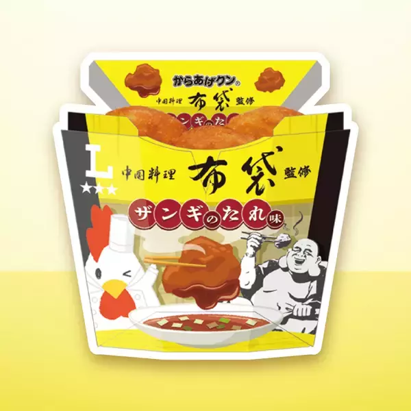 「ご当地うまいもん祭　北海道『からあげクン 中国料理布袋監修　ザンギのたれ味』や『プレミアムロールケーキ　北海道産赤肉メロン』など計9品を8月18日（火）より発売！」の画像